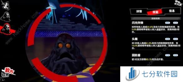 女神异闻录夜幕魅影心之海试炼第三期怎么打 心之海试炼第三期通关攻略图片1