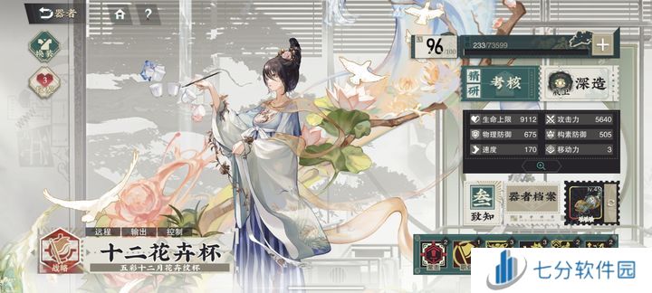 物华弥新1.1版本角色强度排行榜 1.1版本最强角色一览图片1