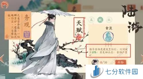 淡墨水云乡名士培养攻略 名士天赋属性及升阶技巧[多图]图片6