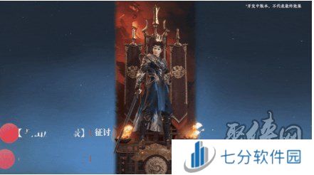 永劫无间手游天命通行证如何解锁 天命通行证外观汇总