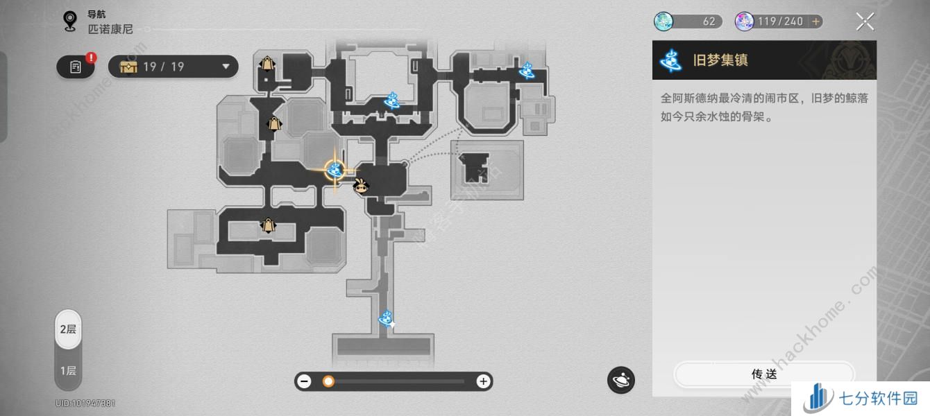 崩坏星穹铁道爱遇之城成就怎么得 2.2爱遇之城隐藏成就攻略图片5