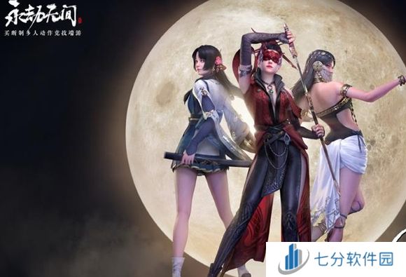 永劫无间手游官服和渠道服的区别 官服渠道服有什么区别