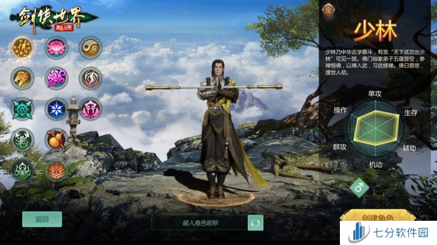 玩转武林！《剑侠世界：起源》28条门派路线任选