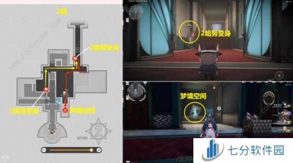 崩坏星穹铁道2.2哈努的遗产隐藏成就攻略 哈努的遗产成就怎么得图片4