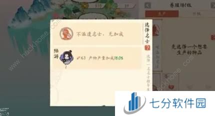 淡墨水云乡名士培养攻略 名士天赋属性及升阶技巧[多图]图片4