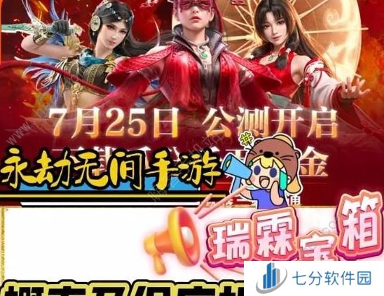 永劫无间手游瑞霖宝箱怎么领 102抽瑞霖宝箱最全攻略