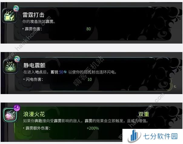 哈迪斯2普攻火炬流怎么搭配 普攻火炬流实战强度详解[多图]图片3