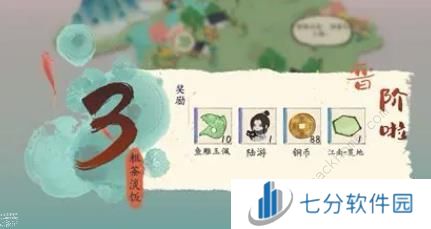 淡墨水云乡名士培养攻略 名士天赋属性及升阶技巧[多图]图片2