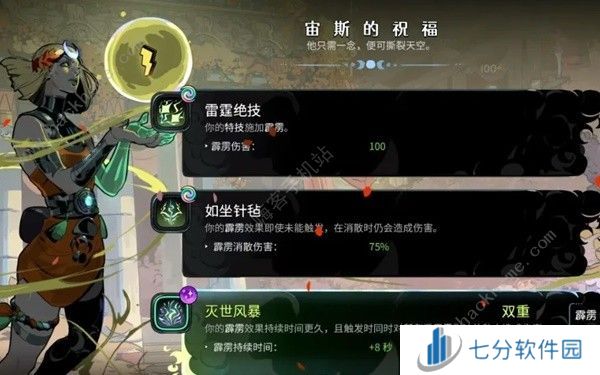 哈迪斯2全房间图标大全 所有房间通关奖励一览[多图]图片14