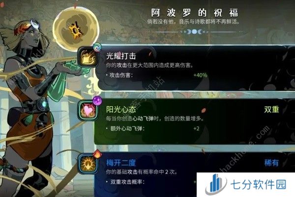 哈迪斯2全房间图标大全 所有房间通关奖励一览[多图]图片25