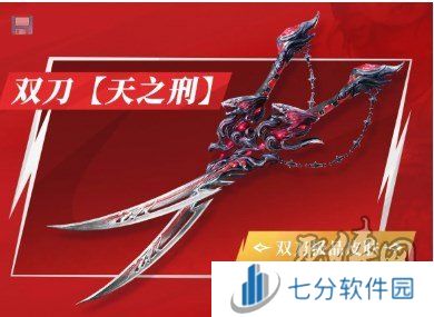 永劫无间手游天命通行证如何解锁 天命通行证外观汇总