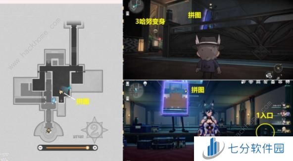 崩坏星穹铁道2.2哈努的遗产隐藏成就攻略 哈努的遗产成就怎么得图片7