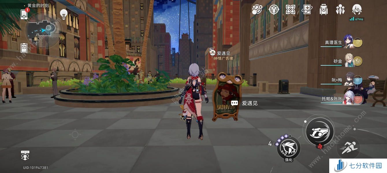 崩坏星穹铁道爱遇之城成就怎么得 2.2爱遇之城隐藏成就攻略图片3