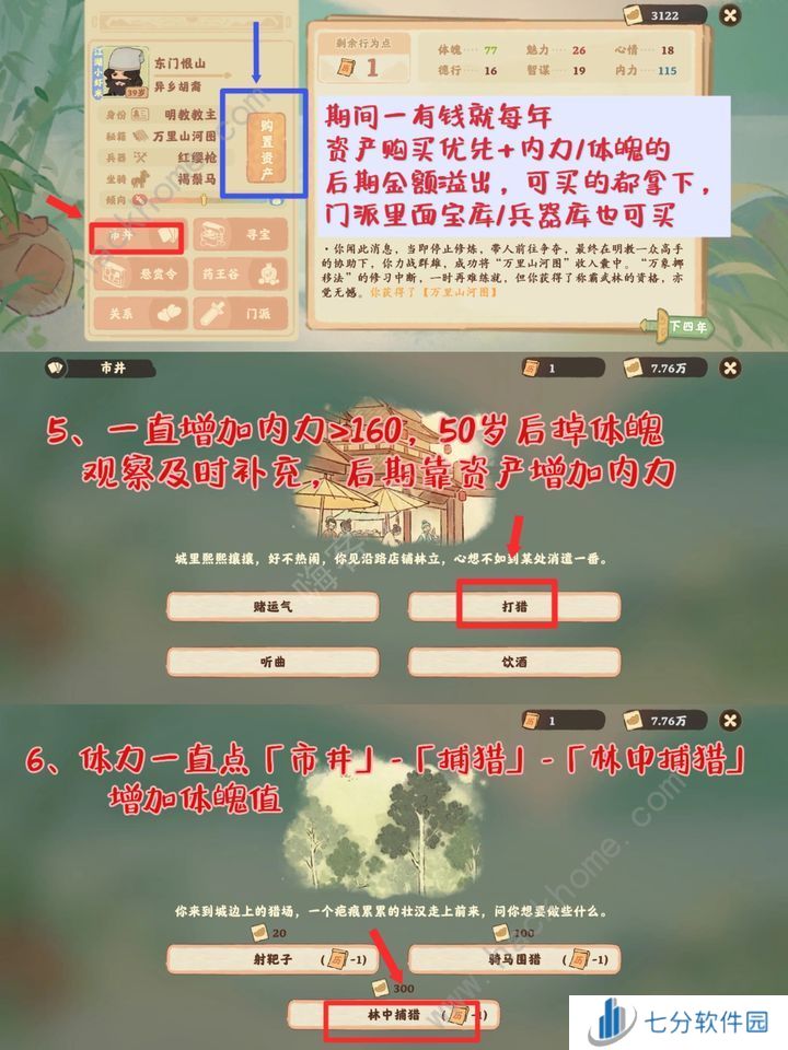 桃源深处有人家独孤求败/技压群雄成就怎么得 独孤求败/技压群雄成就获取攻略图片5