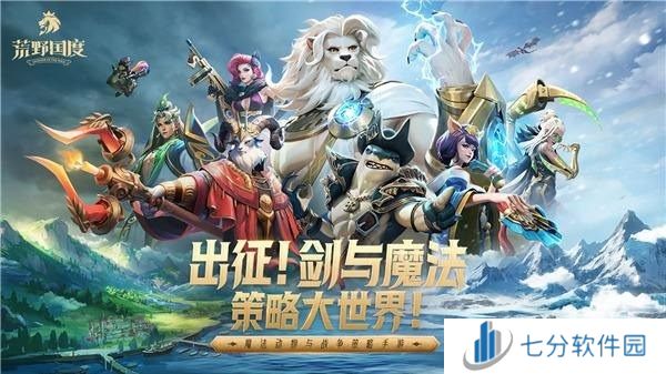 SLG题材破圈者《代号：魔法与策略》更名《荒野国度》