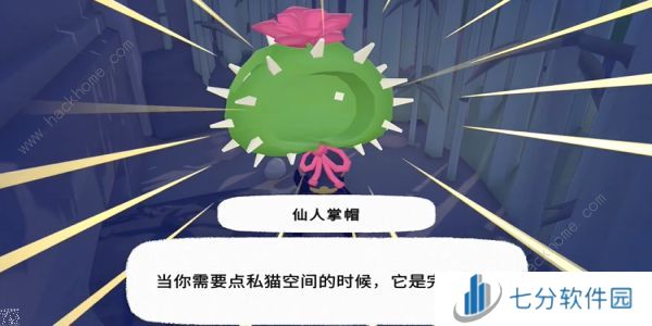 小猫咪大城市仙人掌帽在哪 仙人掌帽收集位置攻略[多图]图片1