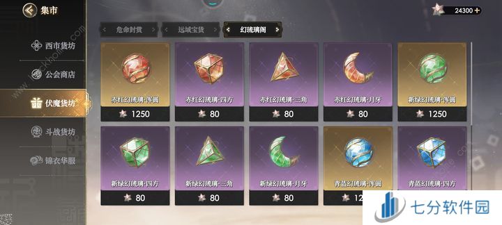 少年西游记2商行购买推荐 西市/公会商店买什么好[多图]图片7