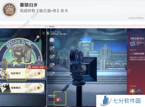 崩坏星穹铁道狼之道终成就攻略 2.2狼之道终三个成就怎么得图片3