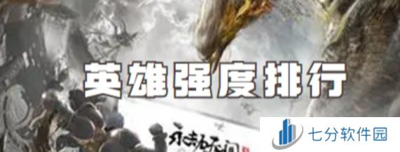 永劫无间手游哪个人物厉害 新手最强角色选择推荐