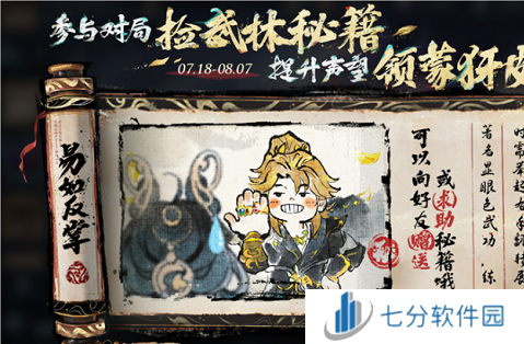 王者荣耀7.25更新了什么 7.25更新内容介绍