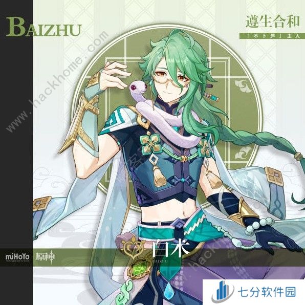 原神4.6下半角色哪些值得抽 4.6下半角色抽取推荐图片2