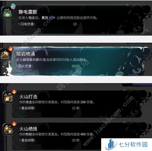 哈迪斯2普攻火炬流怎么搭配 普攻火炬流实战强度详解[多图]图片5