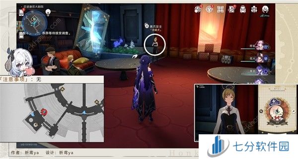 崩坏星穹铁道梦境护照17晨星与昏星收集攻略 梦境护照17全贴纸在哪图片2