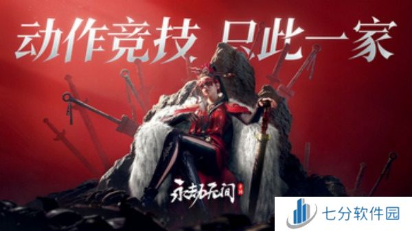 永劫无间手游公测礼包兑换码领取 永劫无间2024最新兑换码大全