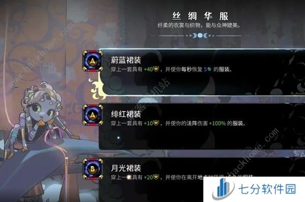 哈迪斯2全房间图标大全 所有房间通关奖励一览[多图]图片16