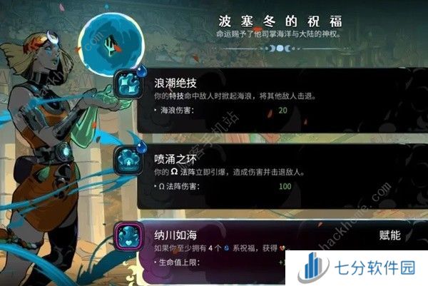 哈迪斯2全房间图标大全 所有房间通关奖励一览[多图]图片23