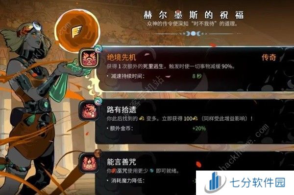 哈迪斯2全房间图标大全 所有房间通关奖励一览[多图]图片27