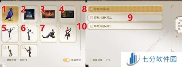 崩坏星穹铁道梦境护照17晨星与昏星收集攻略 梦境护照17全贴纸在哪图片1