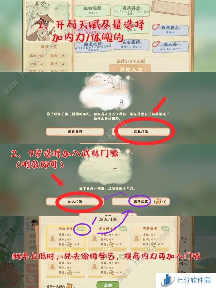 桃源深处有人家独孤求败/技压群雄成就怎么得 独孤求败/技压群雄成就获取攻略图片2