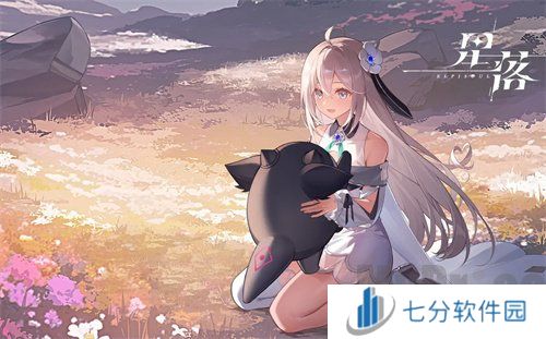 星落公测礼包兑换码2024最新 星落激活码兑换码大全