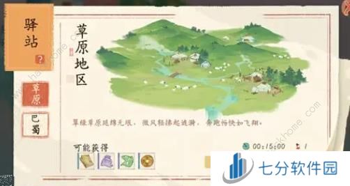 淡墨水云乡名士培养攻略 名士天赋属性及升阶技巧[多图]图片11