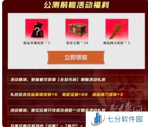 永劫无间公测前瞻兑换码分享 2024公测前瞻兑换码大全