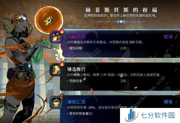 哈迪斯2全房间图标大全 所有房间通关奖励一览[多图]图片18