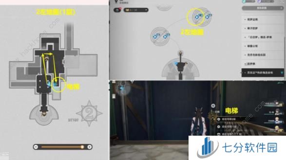 崩坏星穹铁道2.2哈努的遗产隐藏成就攻略 哈努的遗产成就怎么得图片2
