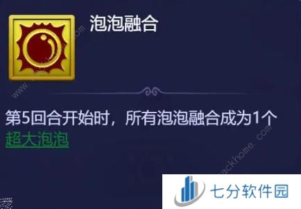 梦幻西游网页版始皇试炼第三期怎么打 泡泡之军速通打法攻略图片1