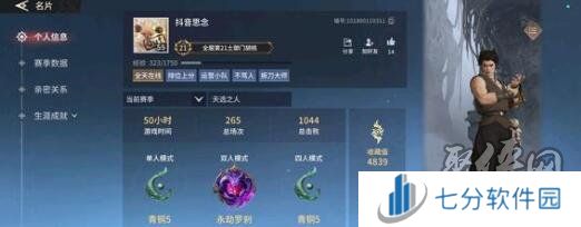 永劫无间段位分数一览表 永劫无间最新段位表一览