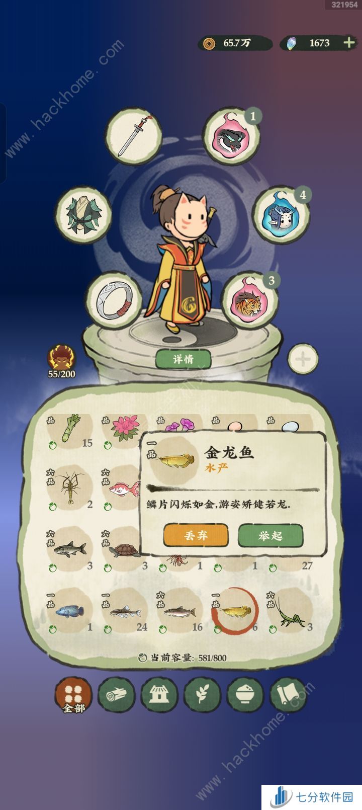 仙山小农金龙鱼怎么钓 寺庙后院金龙鱼钓取攻略图片4