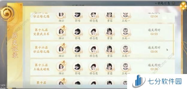 射雕手游玉塔回翔攻略大全最新 玉塔回翔奖励怎么最大化图片2