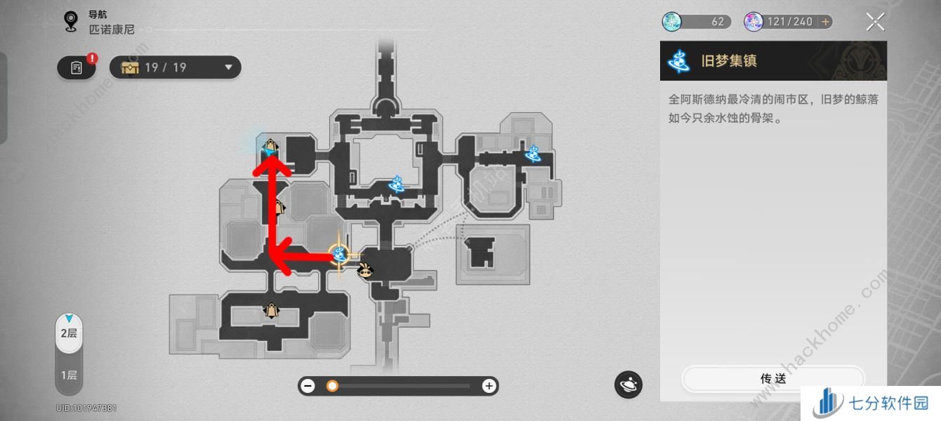 崩坏星穹铁道爱遇之城成就怎么得 2.2爱遇之城隐藏成就攻略图片6