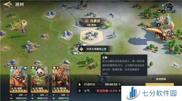 SLG题材破圈者《代号：魔法与策略》更名《荒野国度》