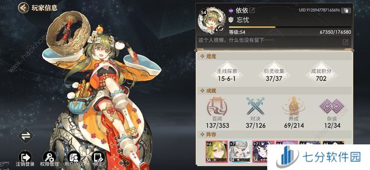 少年西游记2零氪四天王攻略 平民怎么培养四天王[多图]图片2