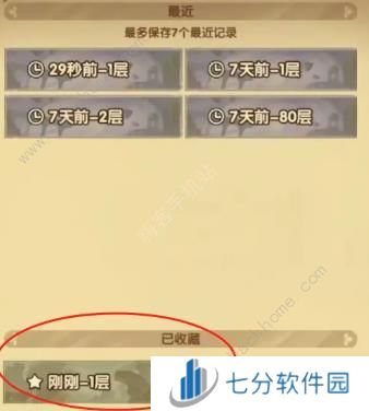 剑与远征2024夏季赛乱时之境冲榜攻略 2024乱时之境高分挂机阵容推荐图片6