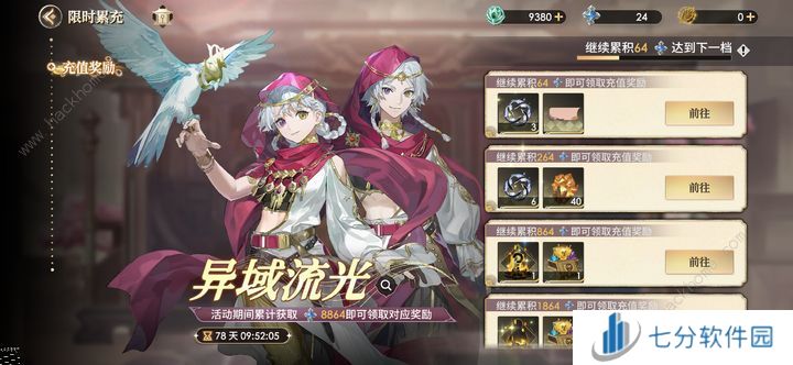 少年西游记2零氪四天王攻略 平民怎么培养四天王[多图]图片3