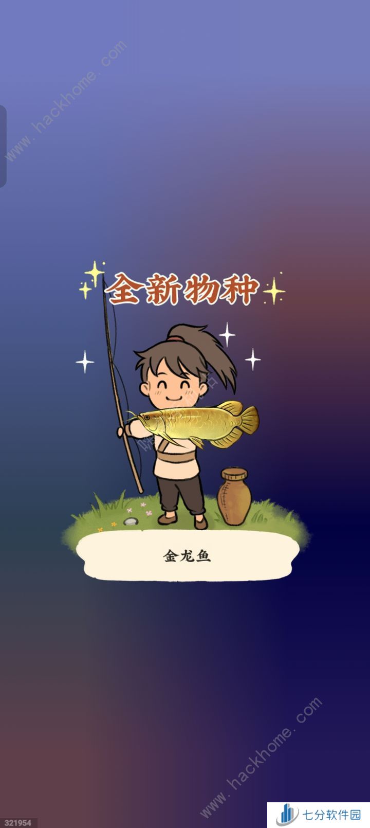 仙山小农金龙鱼怎么钓 寺庙后院金龙鱼钓取攻略图片1