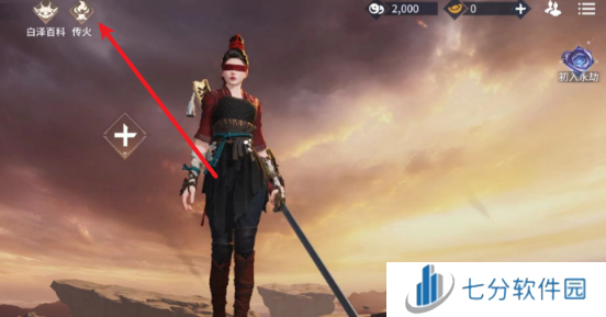 永劫无间手游传火码有哪些 永劫无间手游传火码大全