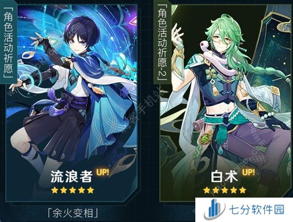 原神4.6版本下半活动安排表 4.6版本下半活动内容一览图片4